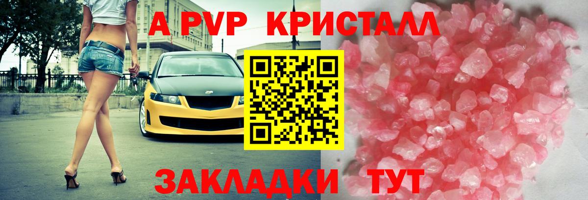 А ПВП крисы CK Вятские Поляны