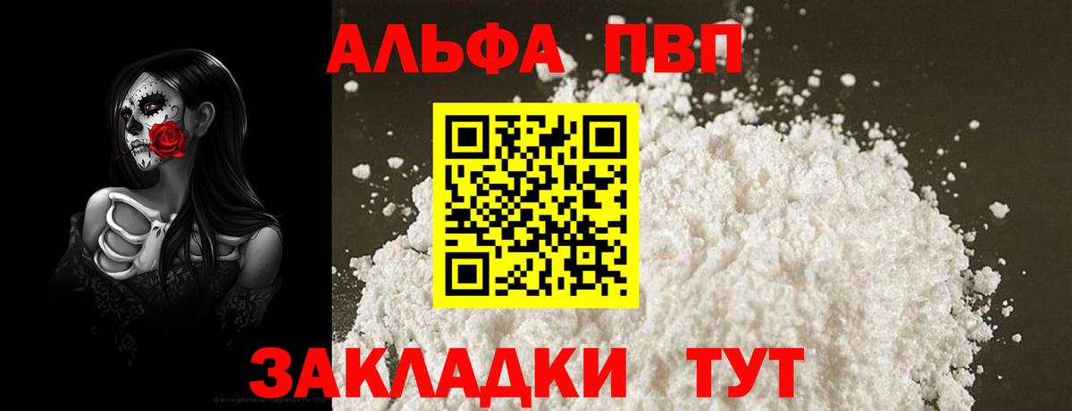 APVP мука  наркошоп  Вятские Поляны  A-PVP СК КРИС  Вход с VPN  Alfa_PVP СК КРИС  А ПВП 
