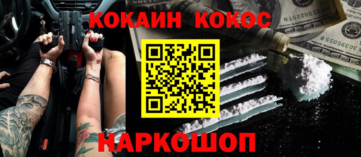 КОКАИН Эквадор  COCAIN 99%  Вятские Поляны  Вход с VPN 