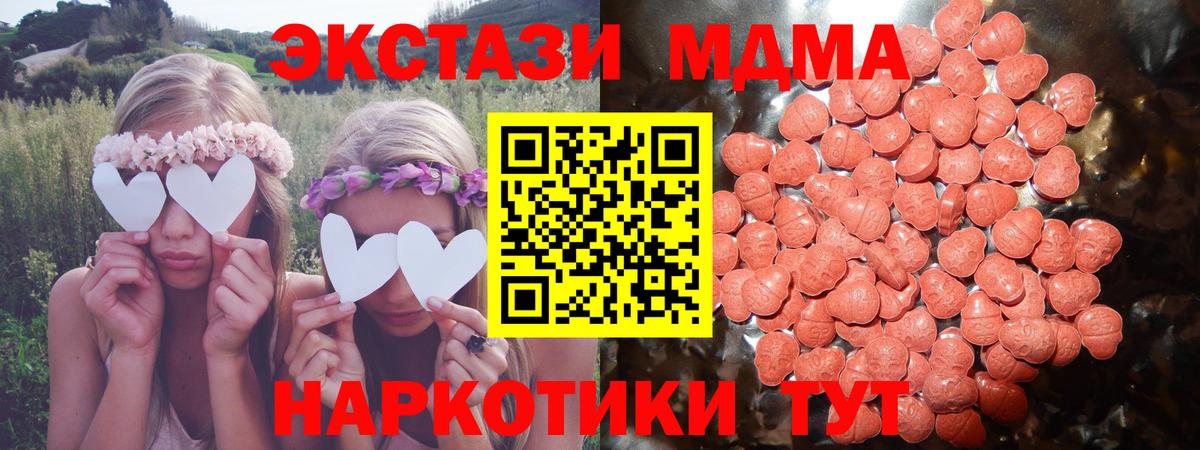 Ecstasy TESLA  Вход с VPN  Экстази  где продают наркотики  Вятские Поляны  Ecstasy круглые 