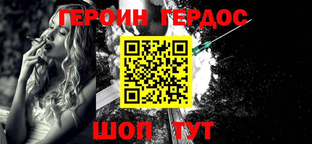 ГЕРОИН гречка  Вход с VPN  Вятские Поляны 
