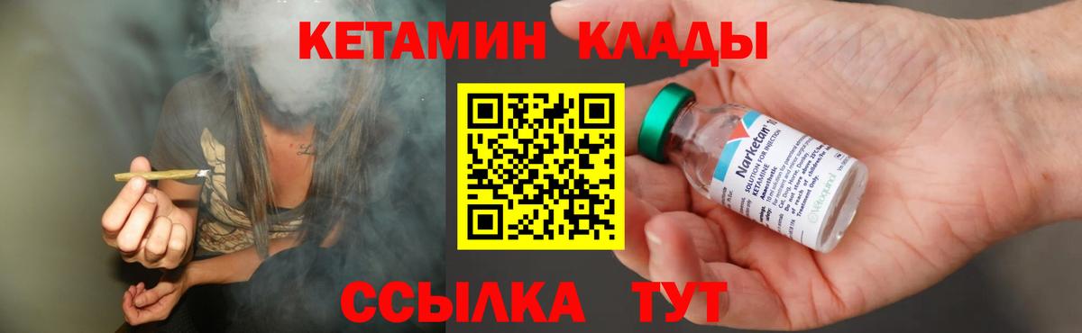 КЕТАМИН ketamine  Вход с VPN  КЕТАМИН ketamine  Вятские Поляны 