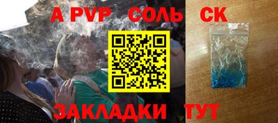 стафф Чебаркуль