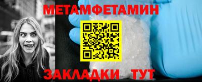 первитин Чапаевск