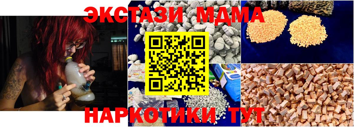 Вятские Поляны  MDMA кристаллы  Вход с VPN  MDMA Molly 