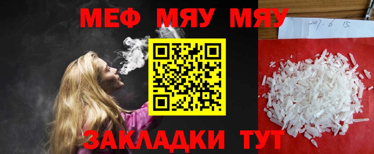 МЕФ кристаллы Вятские Поляны
