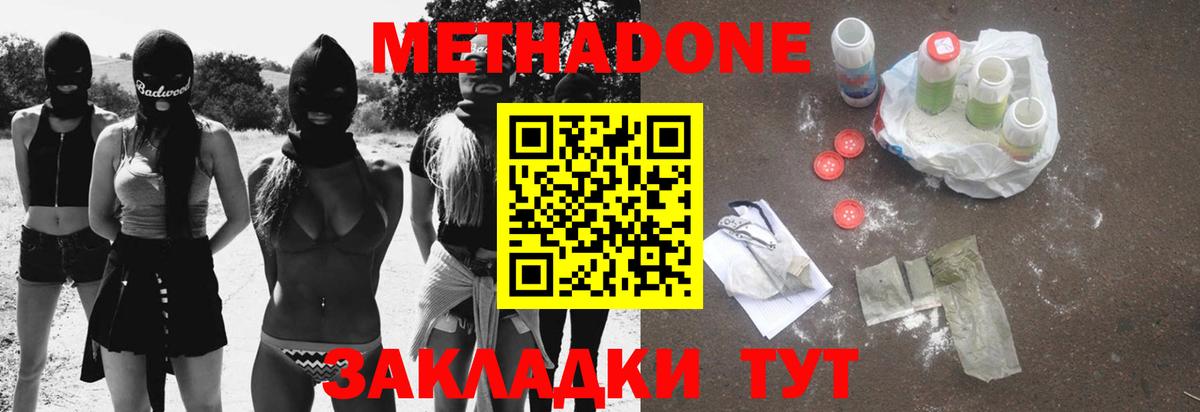 Метадон кристалл  Вход с VPN    ссылка  Метадон мёд  Вятские Поляны 