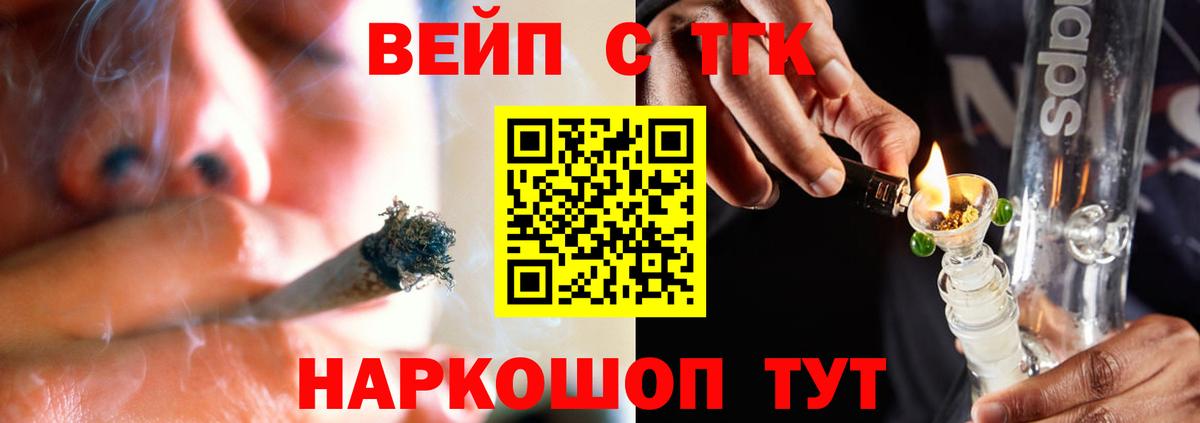 Вятские Поляны  Дистиллят ТГК концентрат  Вход с VPN  Дистиллят ТГК вейп с тгк 