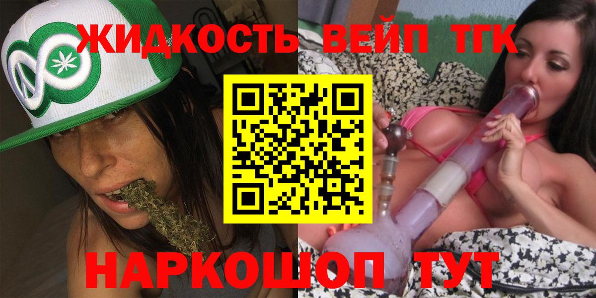 ТГК THC oil Вятские Поляны